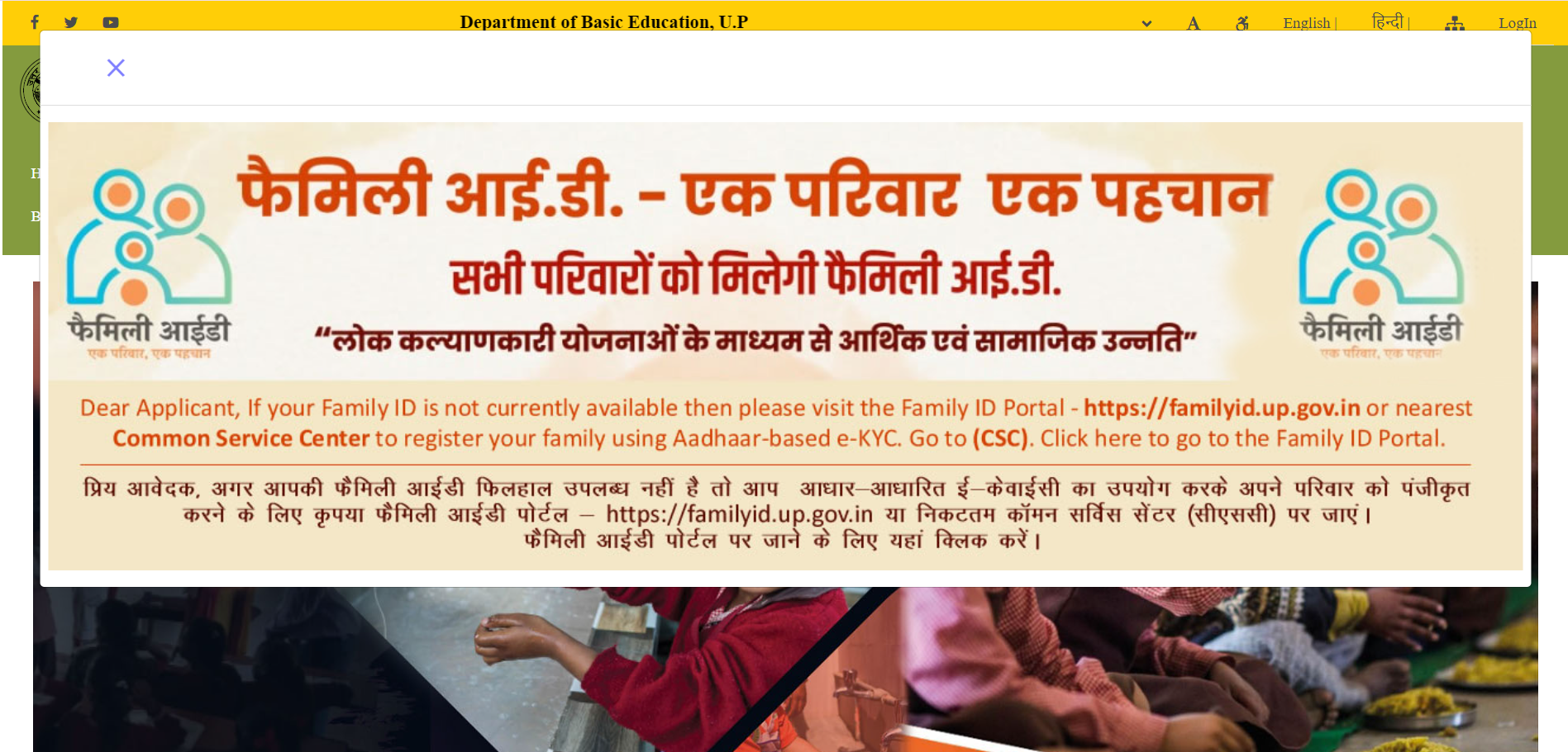 Prerna UP Portal